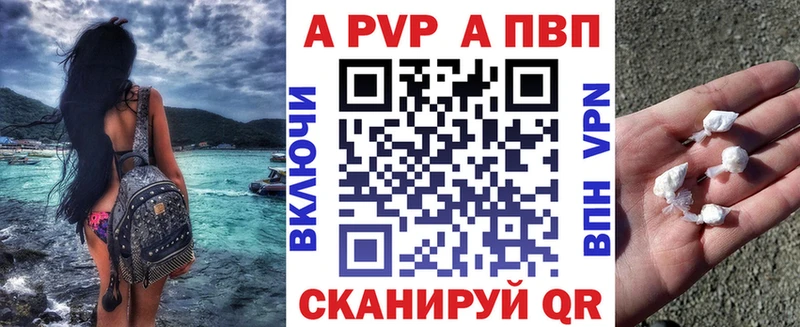 A PVP кристаллы  Черкесск 