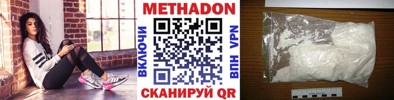 Метадон мёд Черкесск