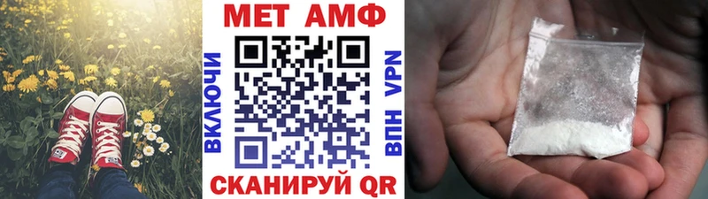 Первитин Methamphetamine  Черкесск 